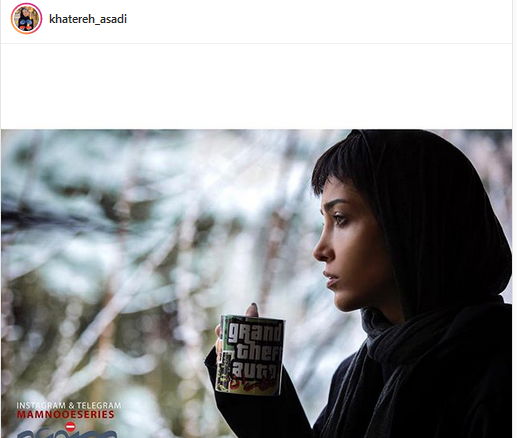 عکس خاطره اسدی در ممنوعه