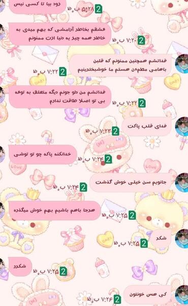 عکس نامزدم نی نی سایت