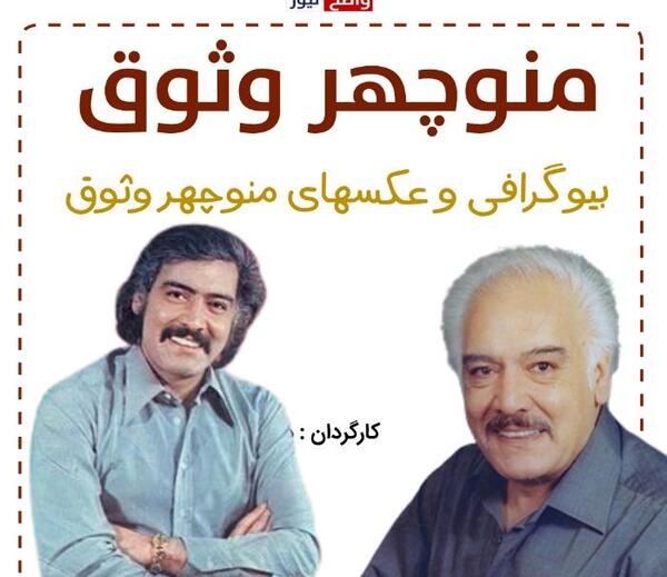 عکس عباس خان مختاری بازیگر