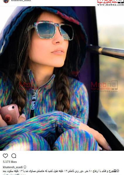 عکس بی حجاب خاطره اسدی