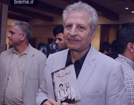 عکس جمشید گرگین وهمسرش