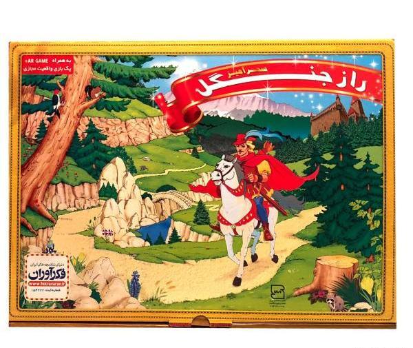 عکس بازی راز جنگل