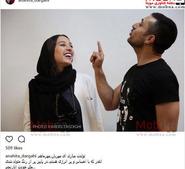عکس نوشته آناهیتا درگاهی