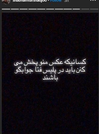 عکس شبنم فرشادجو که پخش شده