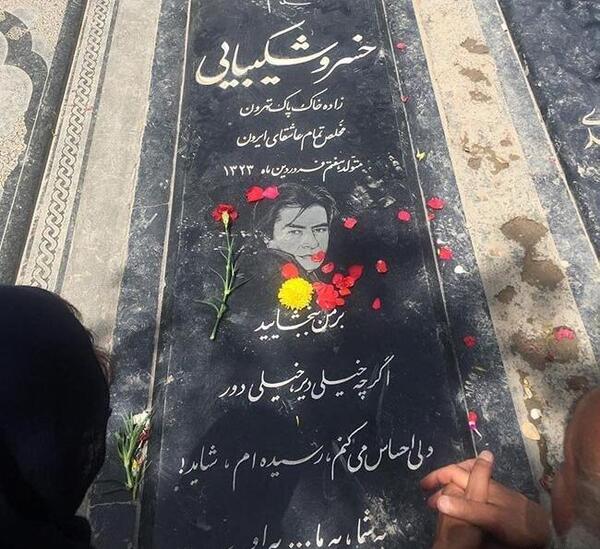 عکس جملات خسرو شکیبایی