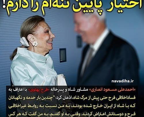 عکس جدید فرح