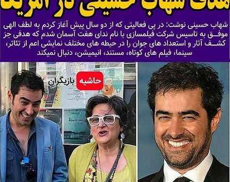 عکس شهاب حسینی در آمریکا