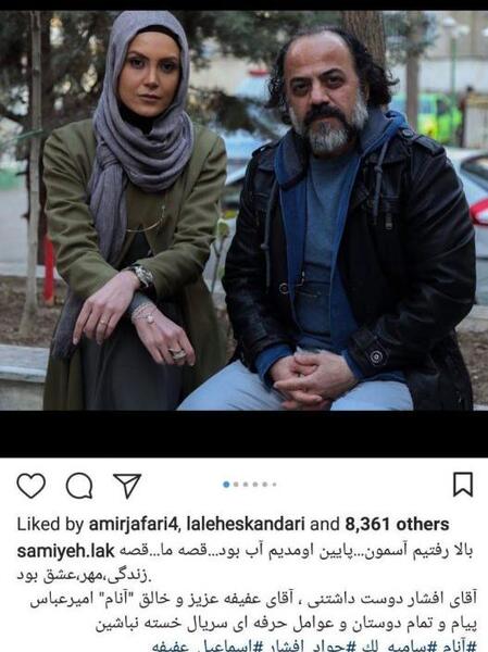 عکس سامیه لک در سریال انام