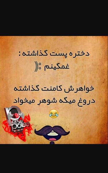 عکس پروفایل فامیل شوهر