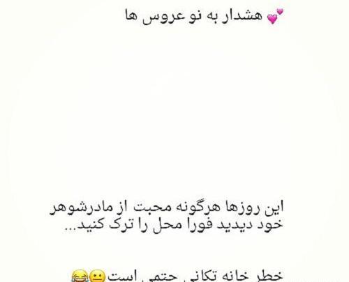 عکس پروفایل فامیل شوهر