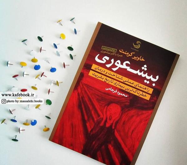 عکس درباره بیشعوری