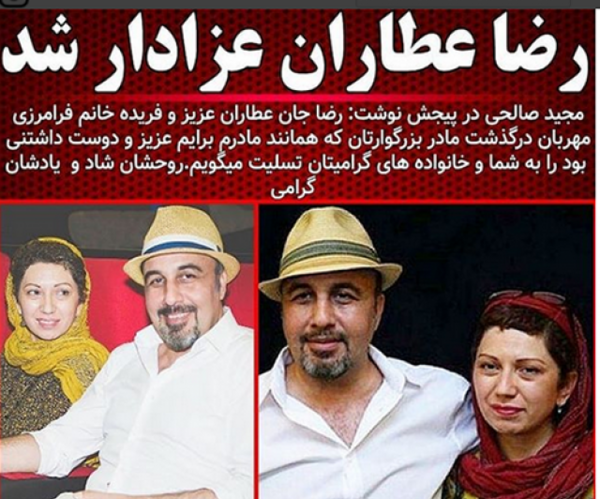 عکس همسر رضا عطاران کیه