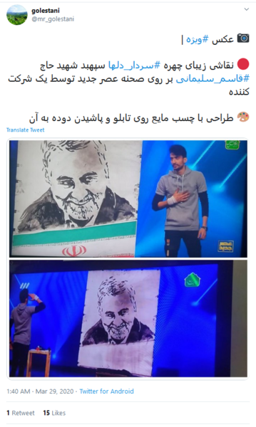 طراحی عکس سردار سلیمانی در عصر جدید