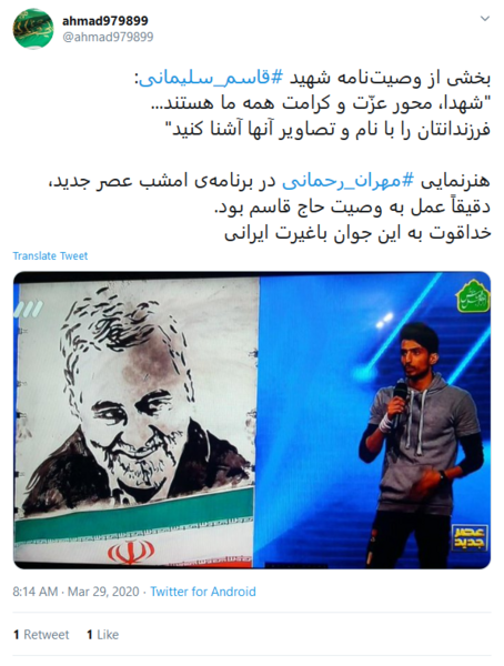 طراحی عکس سردار سلیمانی در عصر جدید