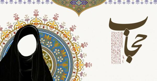 عکس درباره ی حجاب