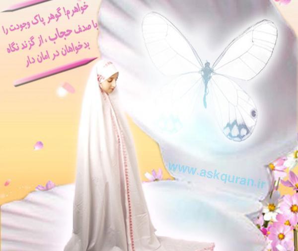 عکس درباره ی حجاب