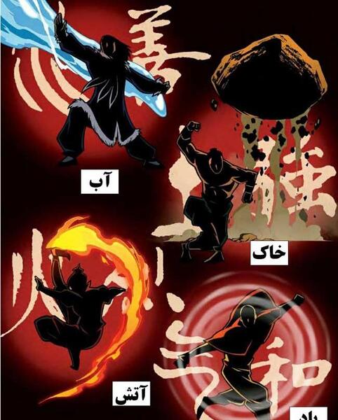 عکس خاک و آتش