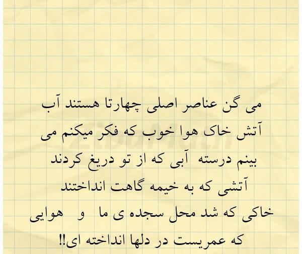 عکس خاک و آتش