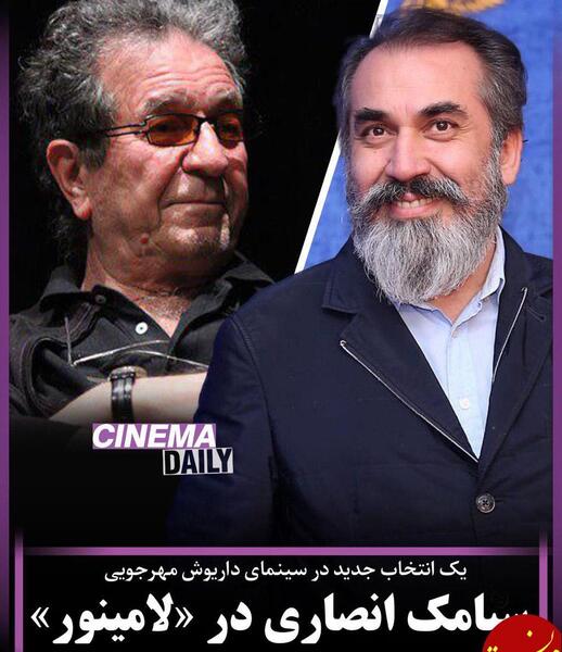 داریوش مهرجویی عکس جدید