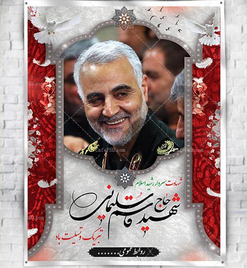 عکس سردار سلیمانی تکی