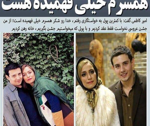 عکسهای جدید امیر کاظمی وهمسرش
