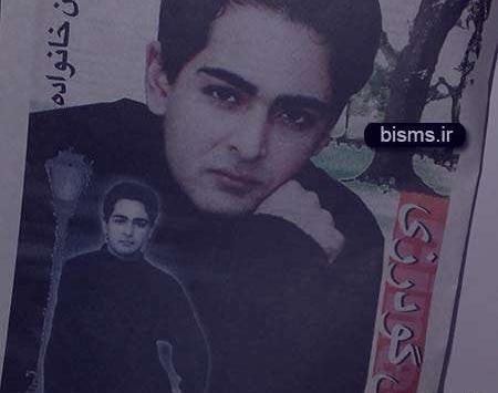 عکس سروش گودرزی و برادرش