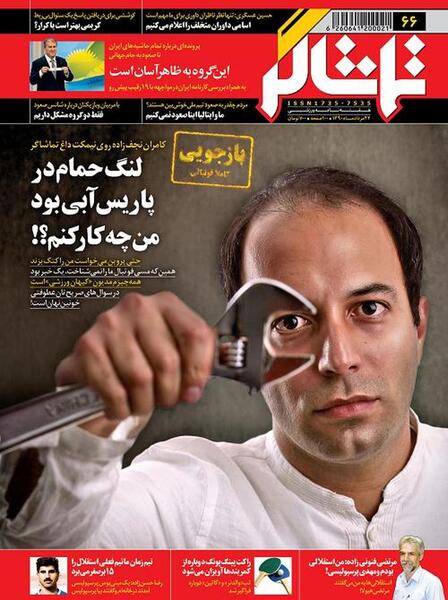 عکس بازجویی