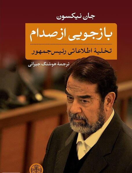 عکس بازجویی