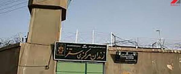 عکس داخل زندان شهاب کرمان