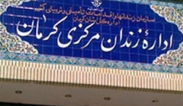 عکس داخل زندان شهاب کرمان