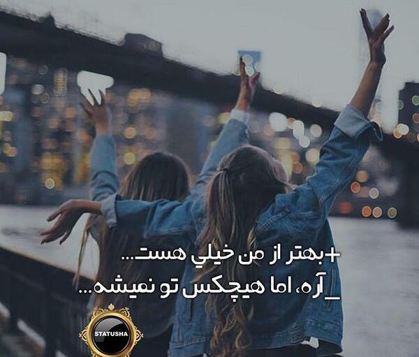 عکس bff جدید
