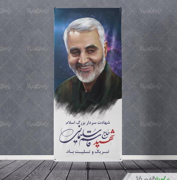عکس فتوشاپ سردار سلیمانی