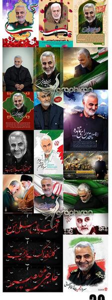 عکس فتوشاپ سردار سلیمانی