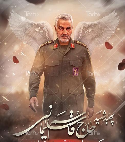 عکس فتوشاپ سردار سلیمانی