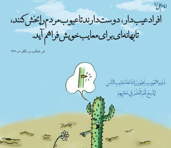 عکس عیب جویی