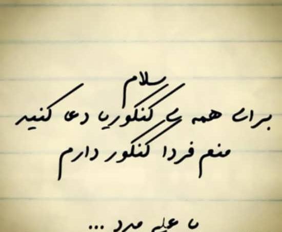 عکس درباره کنکوریا