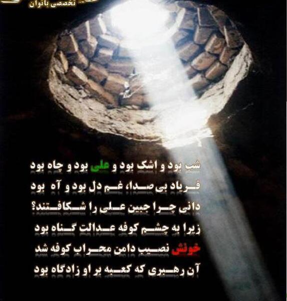 عکس چاه حضرت علی