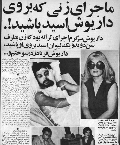 عکس فرزندان داریوش اقبالی