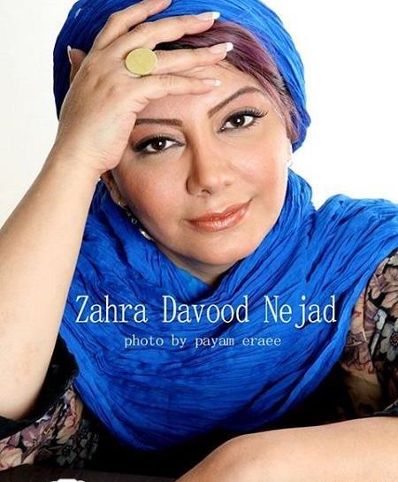 عکس های زهرا داوودنژاد