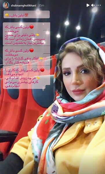 عکس پژمان بازغی شبنم قلی خانی