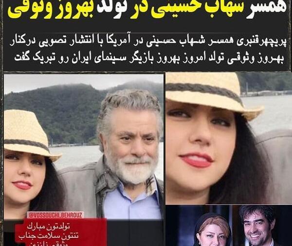عکس شهاب حسینی با بهروز وثوقی