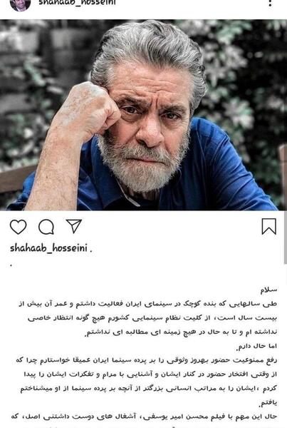 عکس شهاب حسینی با بهروز وثوقی