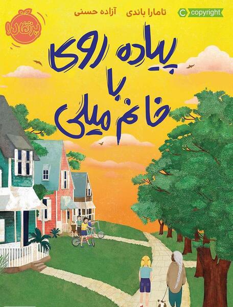 عکس خانم پیاده روی