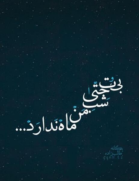 عکس استوری غمگین عاشقانه