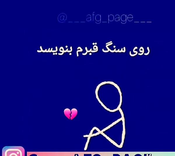 عکس استوری غمگین عاشقانه