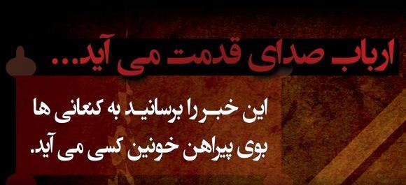 عکس خونین محرمی
