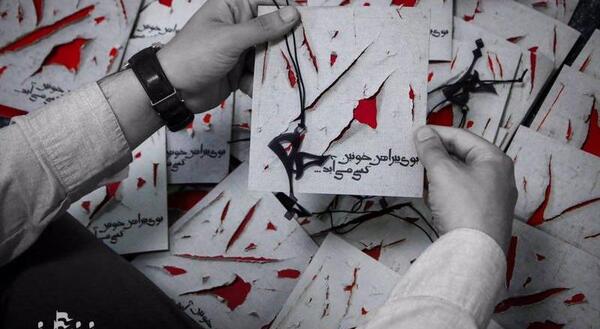 عکس خونین محرمی