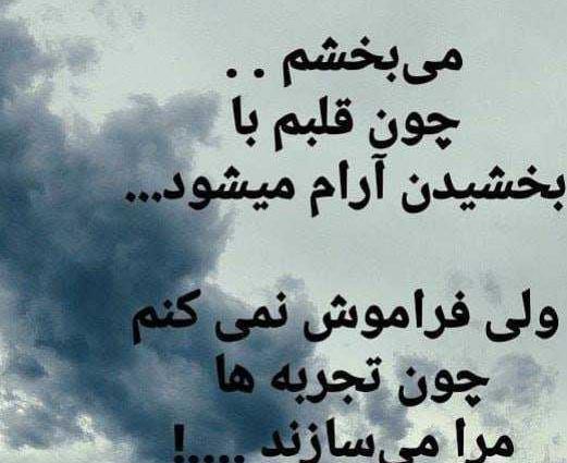 عکس نوشته آرامش