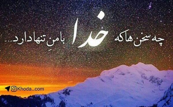 عکس نوشته آرامش