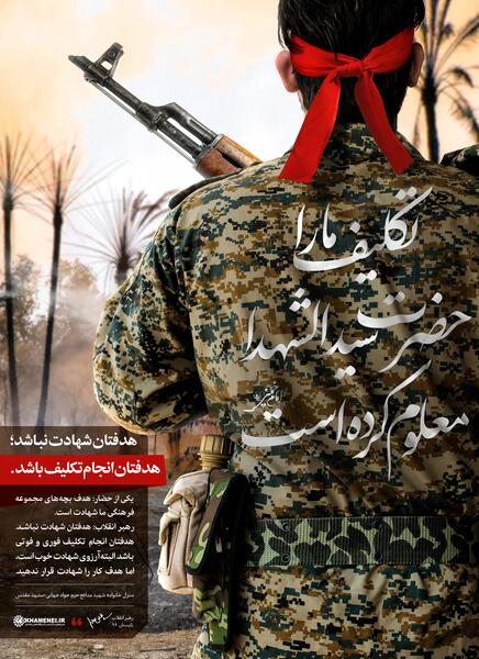 عکس درباره شهادت